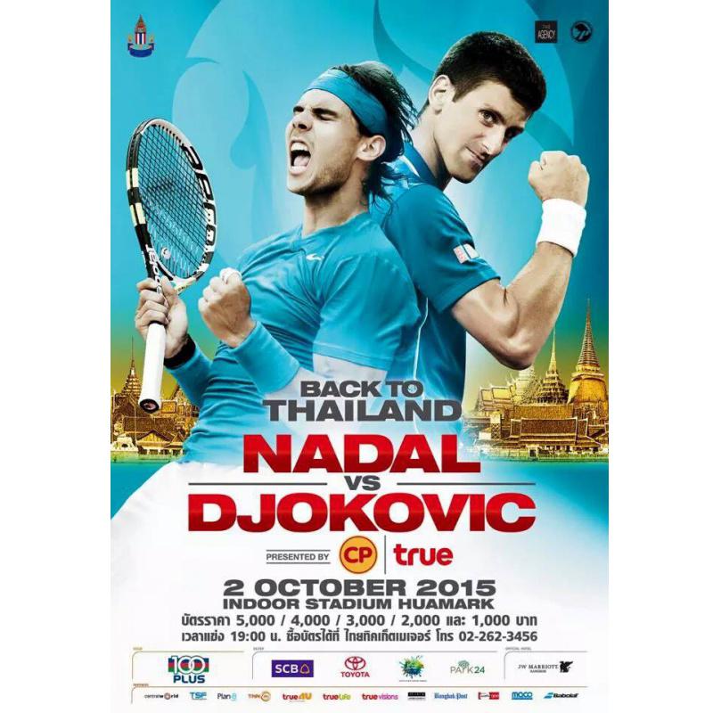 Djokovic : On est concentré sur la tournée asiatique, Pékin puis Shanghai